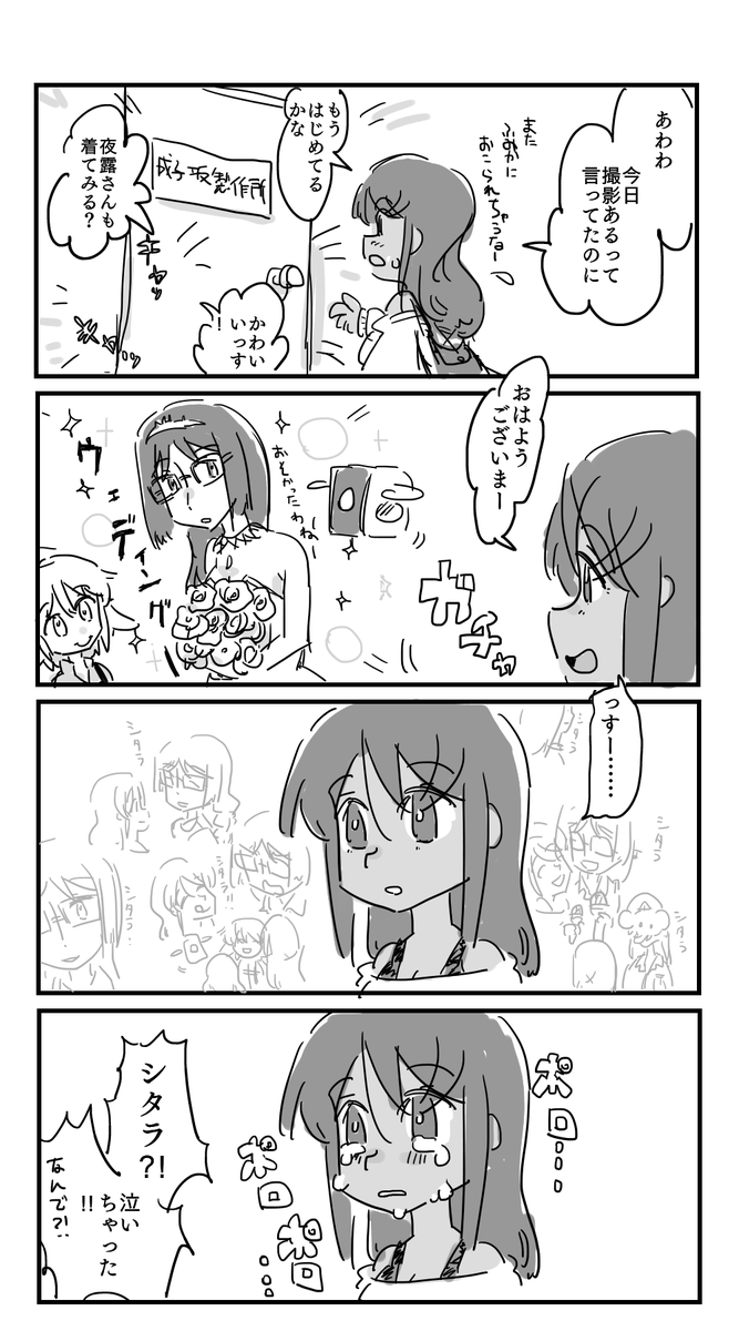 the_stealer's tweet photo. ウェディング体験が劇物すぎたシタラちゃんのフミシタちゃんです
#アリスギアお絵かき https://t.co/gGIqOVigfN