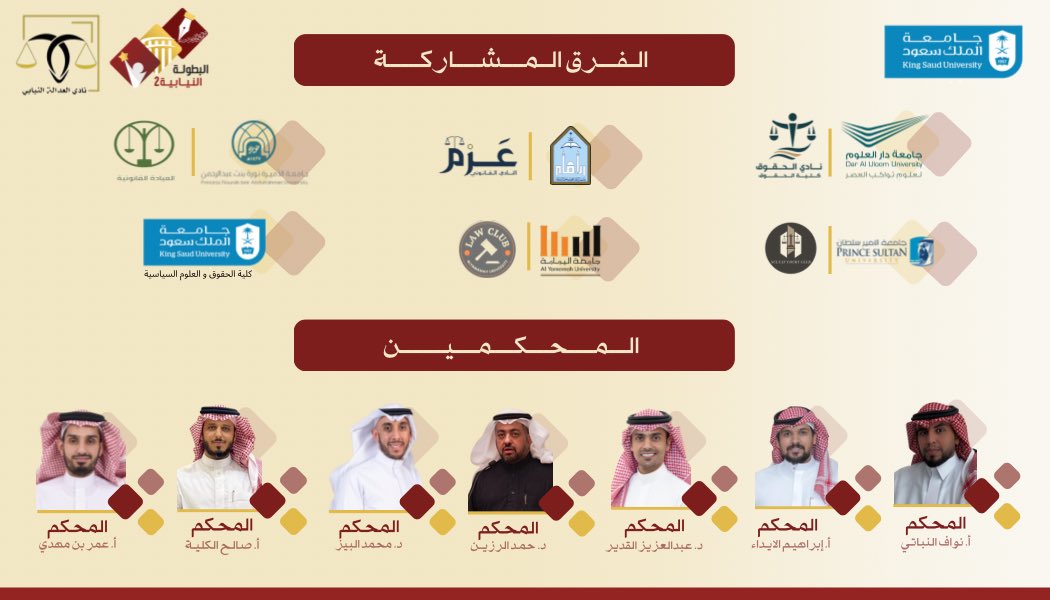 نادي العدالة النيابي tweet media