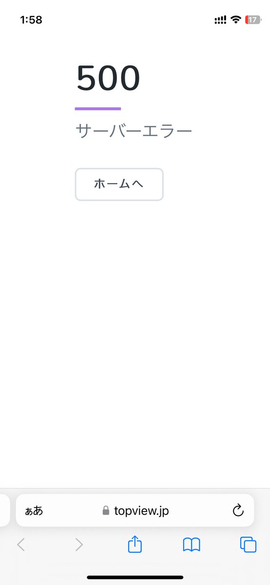 ktrito3's tweet image. こんなにシンプルなエラー画面でいいのかい
500なんて言われても何も分かんないでしょう?
私もですけどね、
とりあえずサーバーで何らかのエラーが起きてるってことみたいです
もう寝るしかありませんな
#TOPVIEW #InternalServerError