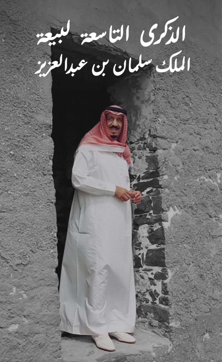 ﮼ماجدالعبدالعزيزالسبهان tweet media