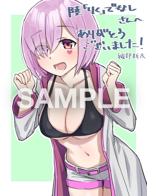 ありがとうございました 