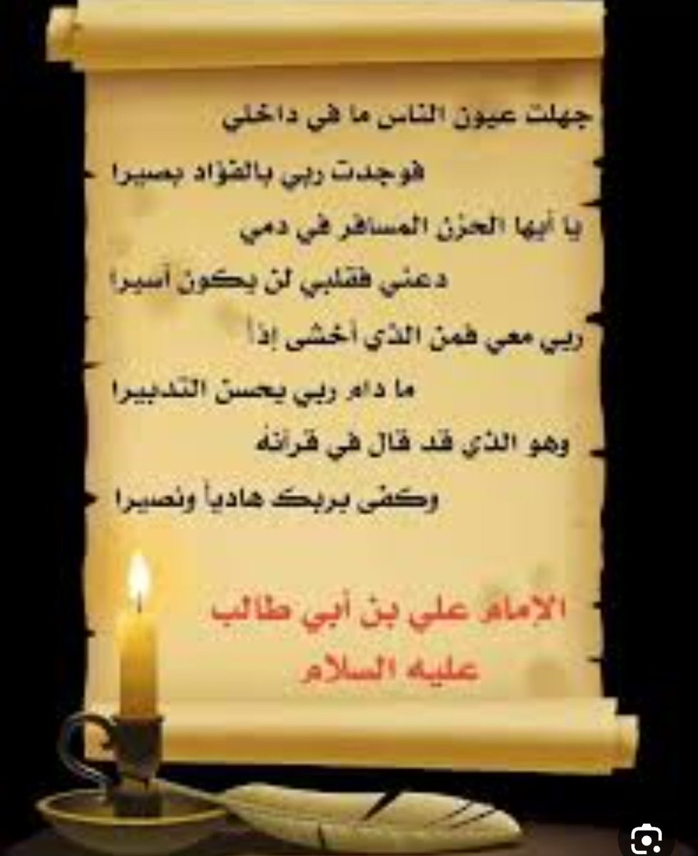 Haider alobaidi (@kadmiali696) on Twitter photo 