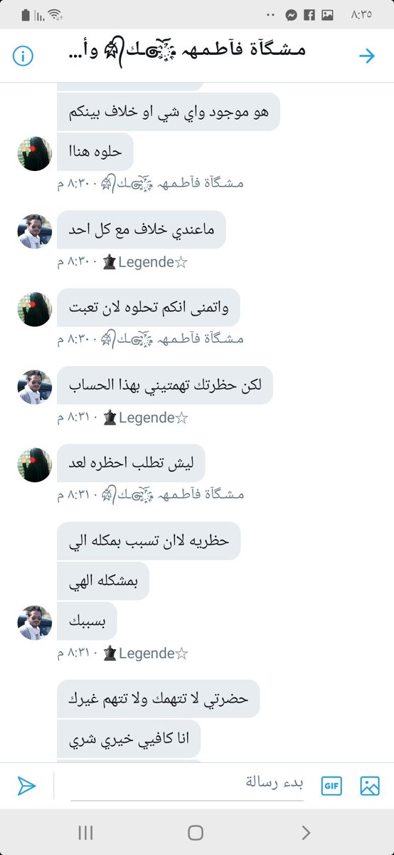 Al__ddiin's tweet photo. ~~اخواني الأعزاء 
هذه محادثه جماعيه من كم سنه حدثت بسبب @Faris_Aly_ 
وتجاوزه المستمر على الأخت المحترمه
هنا ساحاول نشر بعض المحادثات الغير خادشه للحياء 
والله العظيم عندي تجاوزات منه  تجاهي واتجاه أشخاص محترمين كارثيه بكل معنى الكلمه
اقصد من النشر كشفه امام الحميع. https://t.co/5LOIDqejyT