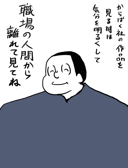 今日も一日 