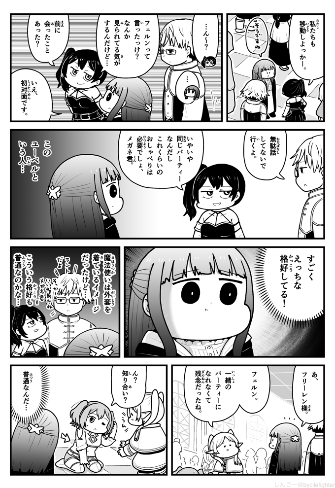 葬送のフリーレン 露出に過敏なフェルン #フリーレン