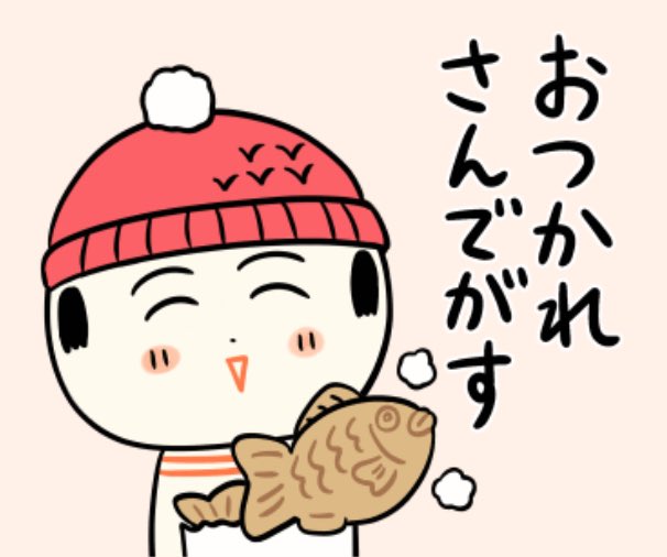 おはようござりす 今日は寒くなりそうだなや〜 防寒対策して あったけぐしてすごしてけさいん