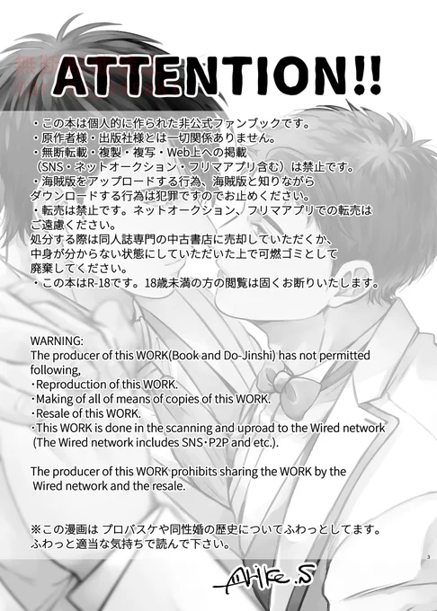 流三の卒業から渡米、結婚まで描くハッピーエンドストーリーです
(2/4) 