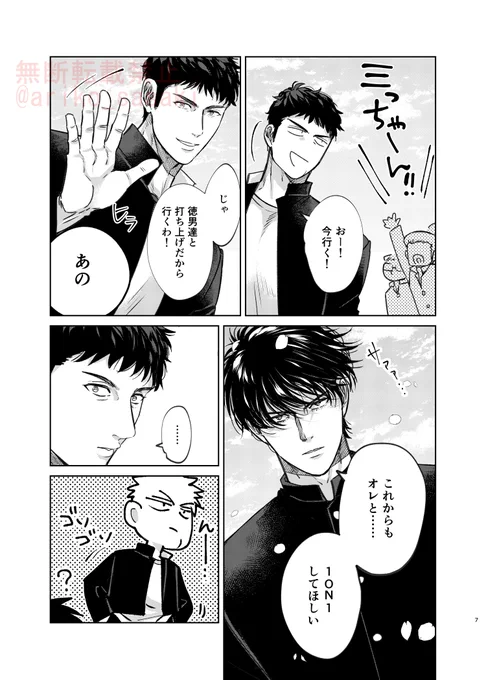 流三の卒業から渡米、結婚まで描くハッピーエンドストーリーです
(3/4) 