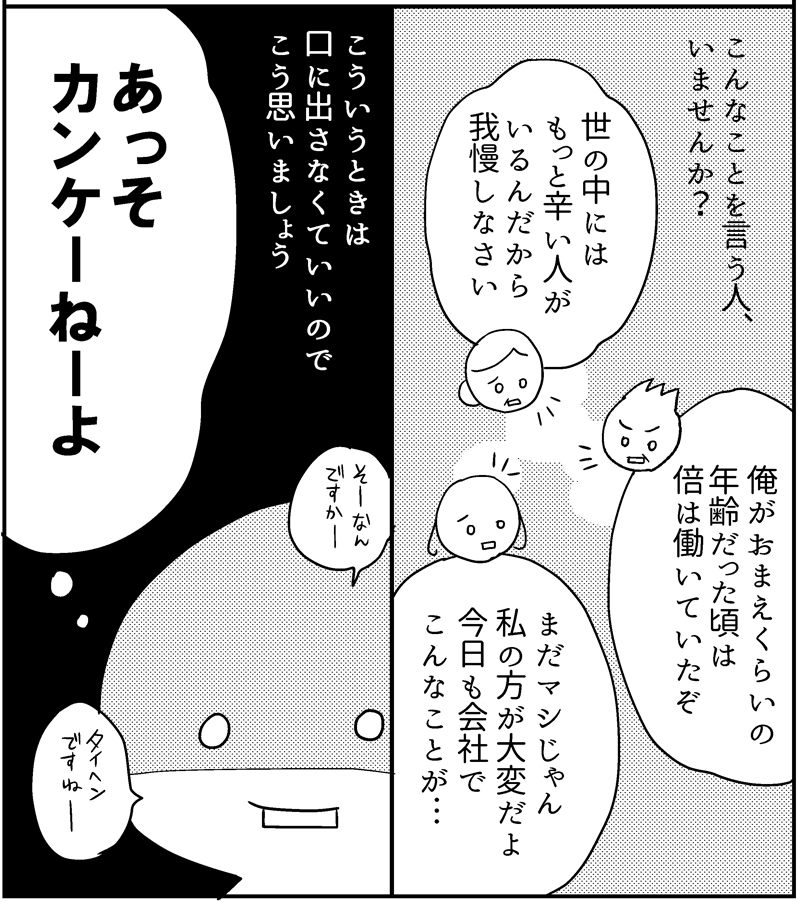 「うるせえ!『みんな』の話はしてねえ!」って言って暴れちゃいそう。 …ってわけでこれ貼っとく。