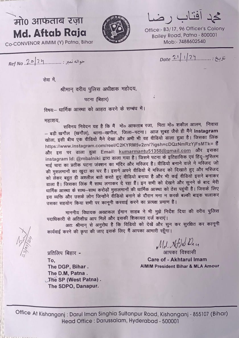legalaftab_raza's tweet photo. @Shadab_VAHIndia @NitishKumar @yadavtejashwi @RJDforIndia @bihar_police उम्मीद है इस पर जल्द से जल्द का #action ली जाएगी । https://t.co/xOveESoyLr