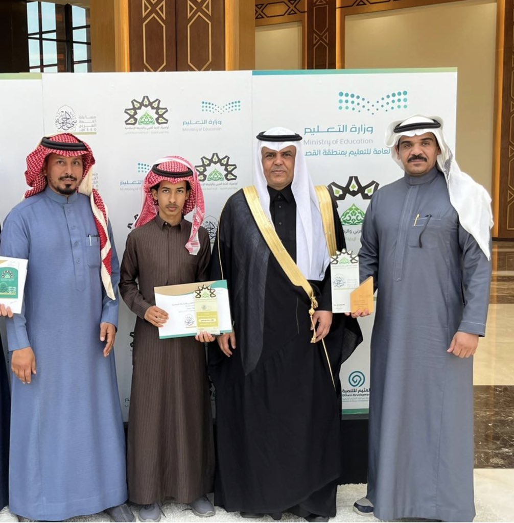 alhawamlah's tweet image. تم تكريم الطالب : عمر بن حمد بن عامر العجل الهويملي من #ثانوية_الفوارة ممثلا لمنطقة القصيم في الأولمبياد الوطني للخط العربي والزخرفة الإسلامية ، بمناسبة فوزه بالمركز الأول الذهبي في مسار الخط الجلي الديواني على مستوى المملكة