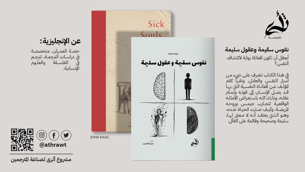 أثرى للترجمة tweet media