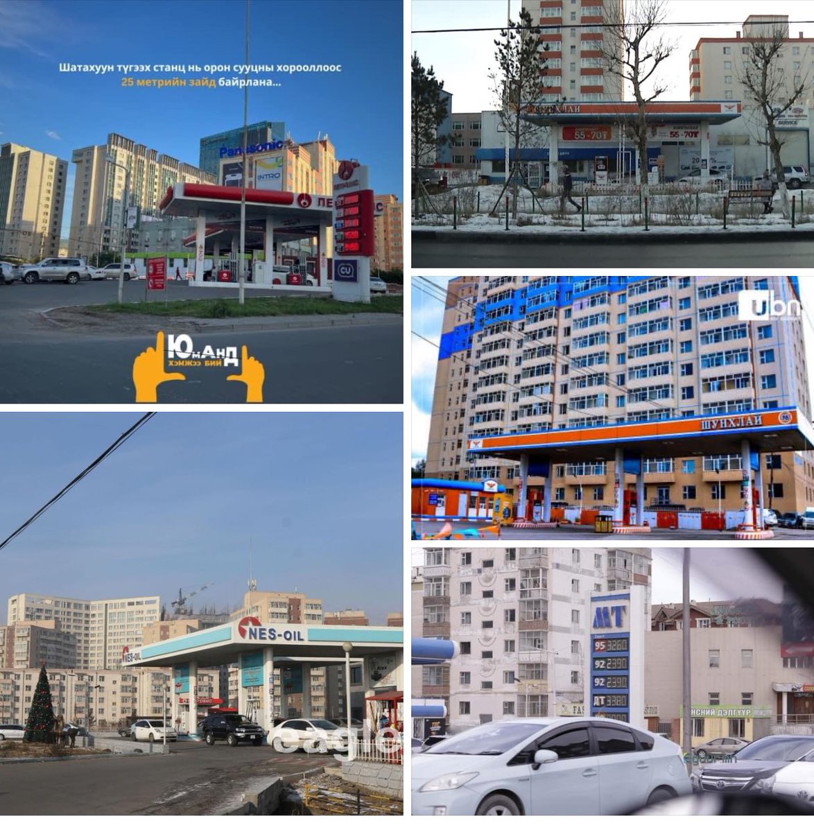 Орон сууцнаас ШТС уудыг холдуулах аян өрнүүлцгээе!!!!!