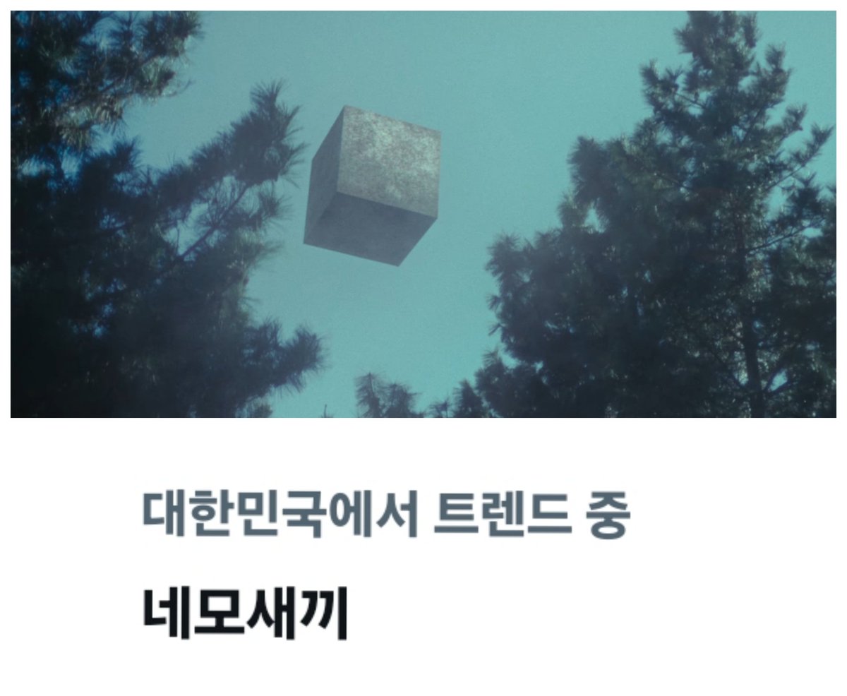 빡친 트위터리안들