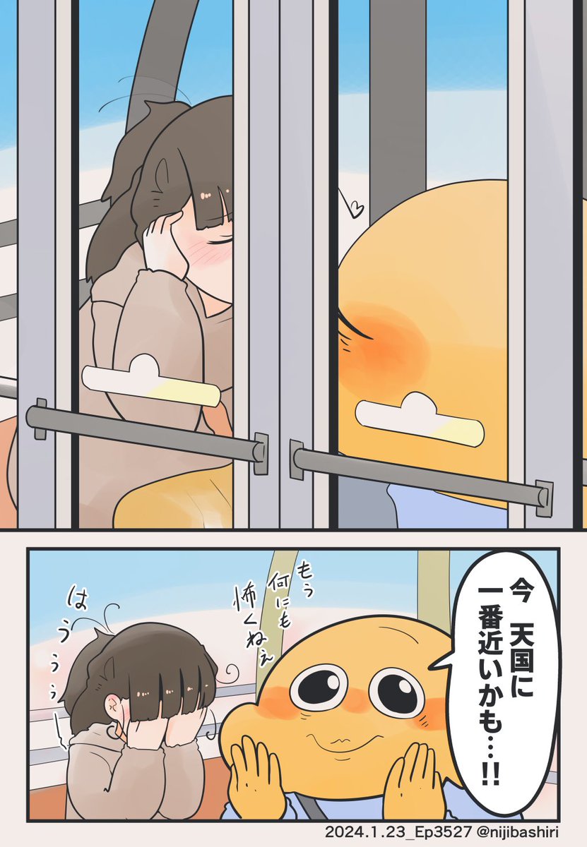 (2/2) とても幸せな時間でした