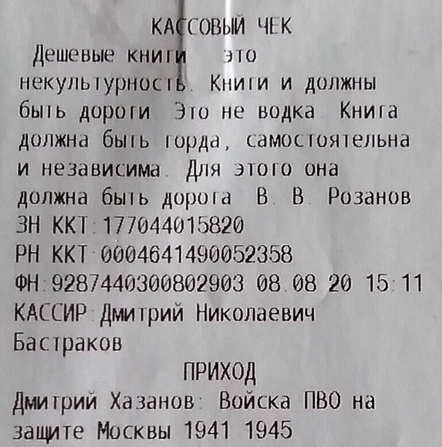 У вас кассир Мухаджон, а у меня Дмитрий Николаевич Бастраков.
Мы разные