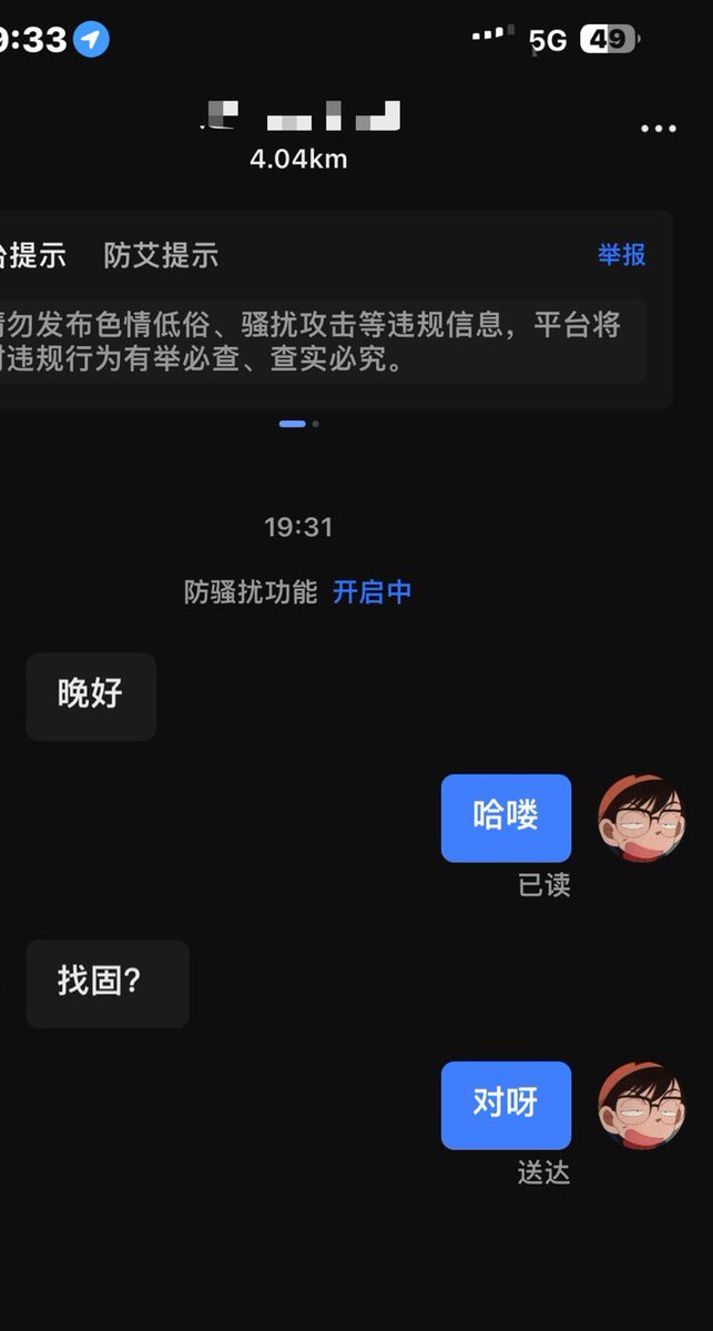 GHavehh88601's tweet photo. 线上聊天，空手套聊出来
一个hiv感染者，隔着屏幕都感觉吓人
Blued真的太脏了！卸载卸载卸载！
#gay #男同 #艾滋病 #男大学生 https://t.co/h9v3iYzKvk