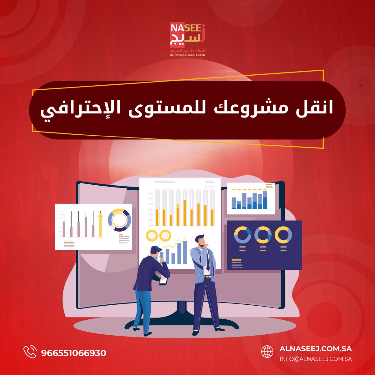 شركة النسيج العربي tweet media