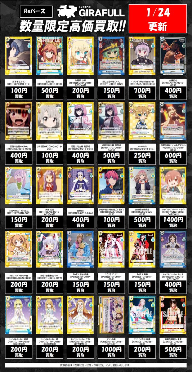 ✨Reバース リバース 買取✨ RR～PPまで幅広く買取強化中です👀 大阪に