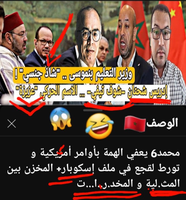 houari_louafi's tweet photo. @Tahiri1Radouane @oufkir_mohammed @actualitecd @FRMFOFFICIEL https://t.co/MrZRQjyMTr