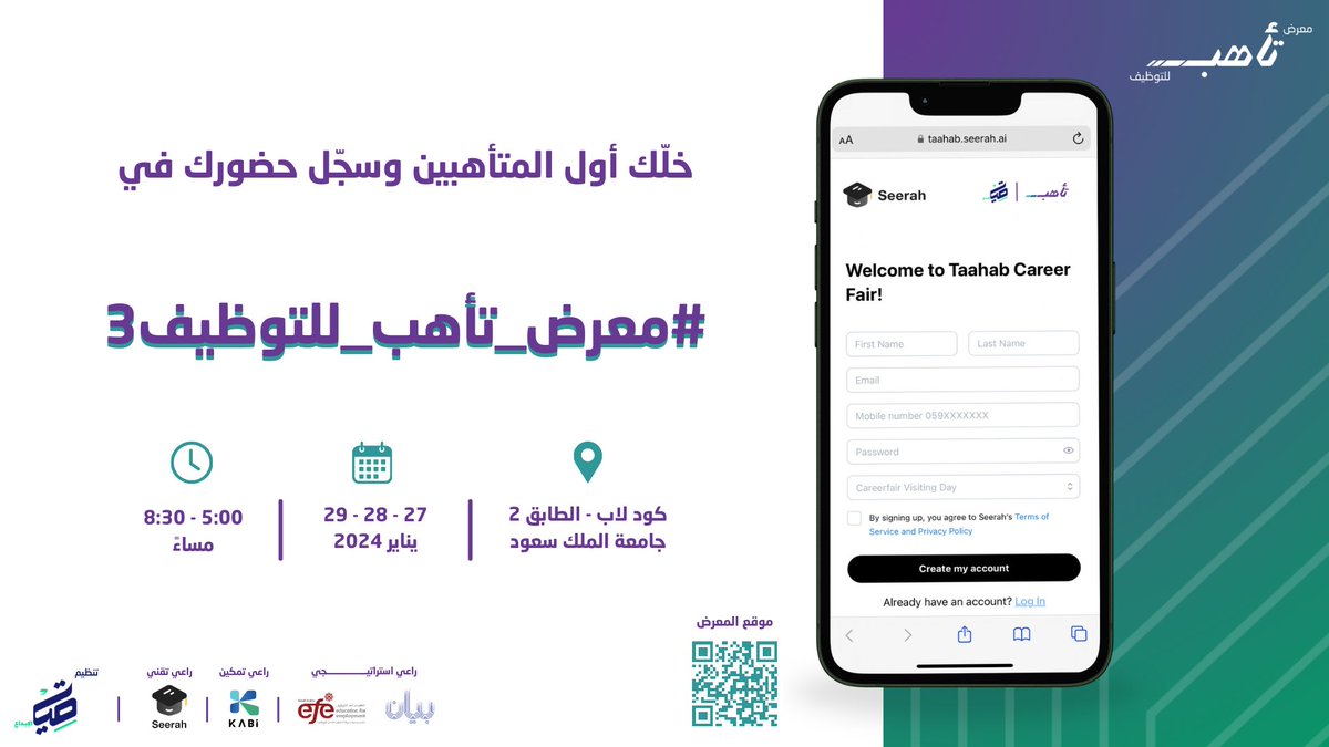 taahab_sa's tweet photo. نسعى جاهدين في #تأهب على اننا نصنع تجربة رهيبة في عالم التوظيف وشعارنا دايم يقول اصنع فرصتك و #تأهب 
عشان كذا خلّك اول المتأهبين لـ #معرض_تأهب_للتوظيف وسجّل حضورك 😎✨

للتسجيل🔗:
https://t.co/1bYECuAAbC https://t.co/0DgRX57mWT