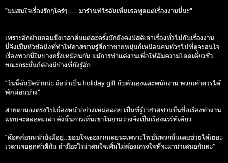 Hassan(ตอบช้า) tweet media