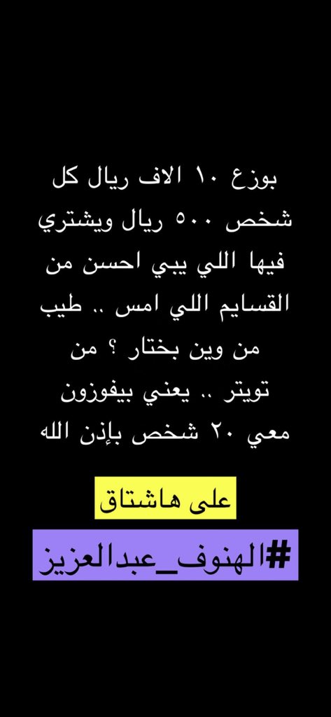 #الهنوف_عبدالعزيز 
اللهم صلى وسلم على نبينا محمد