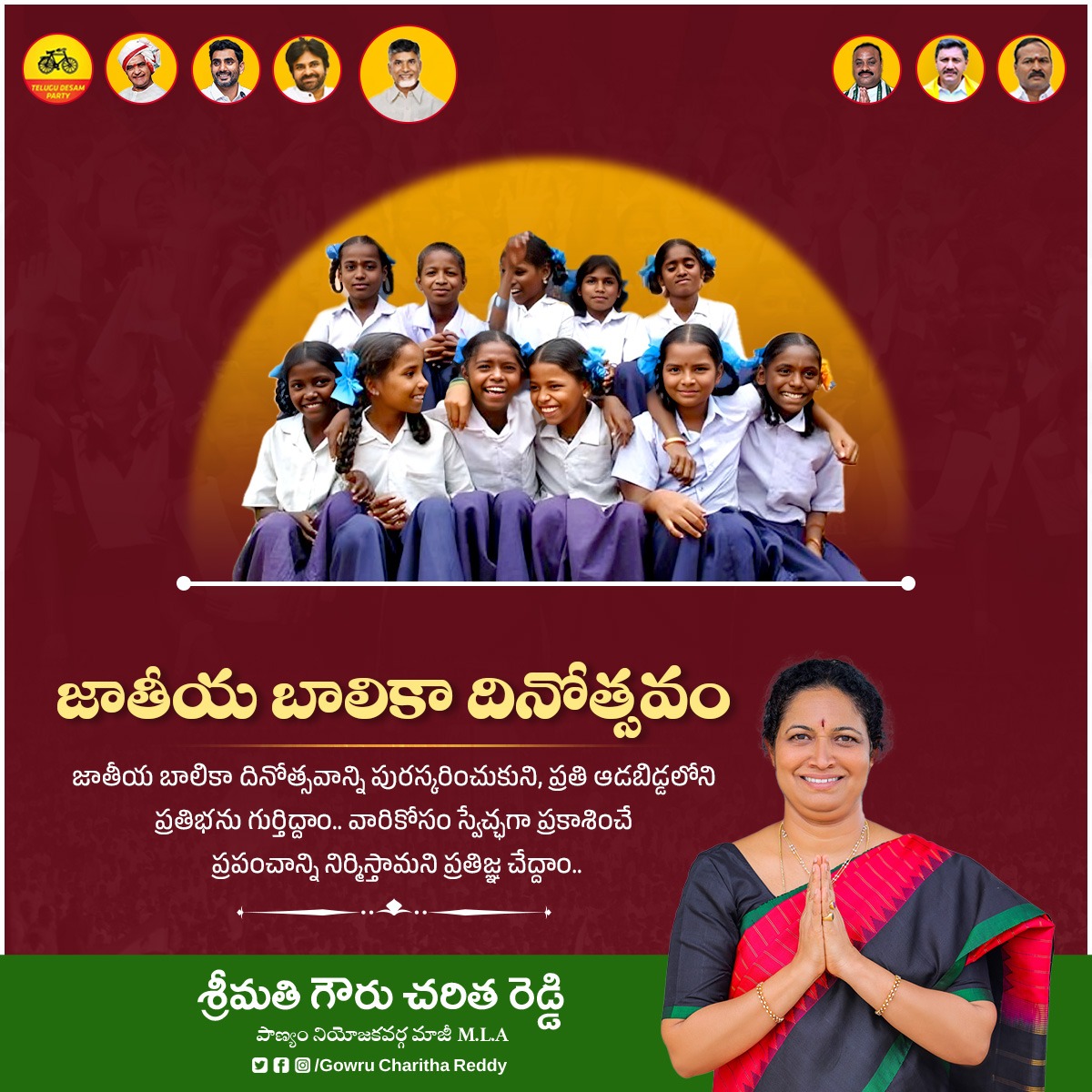 Gowru_charitha's tweet photo. జాతీయ బాలికా దినోత్సవాన్ని పురస్కరించుకుని, ప్రతి ఆడబిడ్డలోని ప్రతిభను గుర్తిద్దాం.. వారికోసం స్వేచ్ఛగా ప్రకాశించే ప్రపంచాన్ని నిర్మిస్తామని ప్రతిజ్ఞ చేద్దాం..

#NationalGirlChildDay #panyam #GowruCharithaReddy #TDP #AndhraPradesh https://t.co/fqUPkdIENX