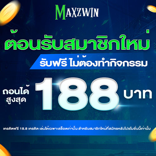 jba1159's tweet photo. 🧧MAXZWIN. COM
#แจกฟรีไม่แช

มียอดแค่ต้องการรุ้ว่าถอนออกไหม
สุรป เร็วมาก เดะมึงเจอกู

💋 แจกฟรี 18.80 กดรับเอง ไม่เช็คเครือง
ไม้เช็คเน็ต ทำเทิน 112.80 ถอนสุด 188

👇https://t.co/EF0bXX2YQg

👇https://t.co/EF0bXX2YQg

ขอคนละรี🔄รวมพลังลอกฟอยแห่งชาติ
(ค่ายRelexไม่รับโปรเหมือนล็อคๆ) https://t.co/cq9raGbYVn