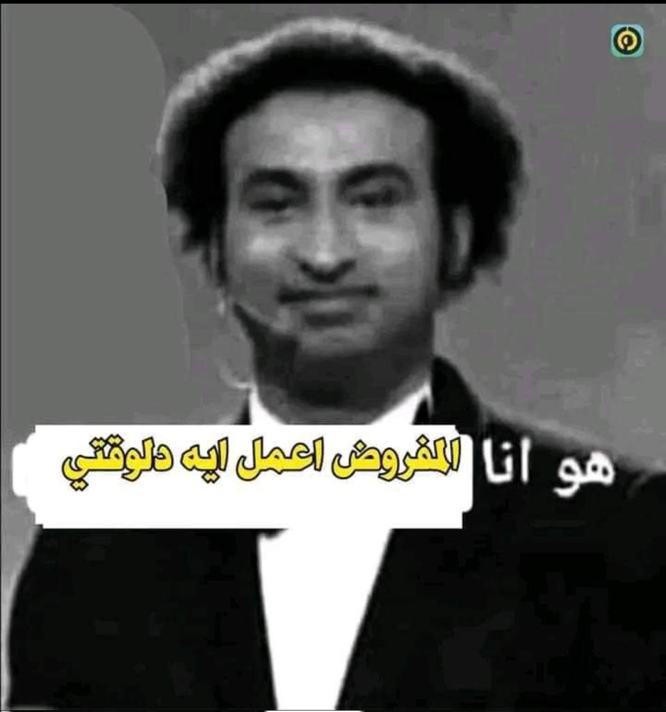 عمال اصيح من ساعه ما بدأت امتحانات وانا عايز اخد الاجازه

انا اول ما اخدت الاجازه:😂😂😂