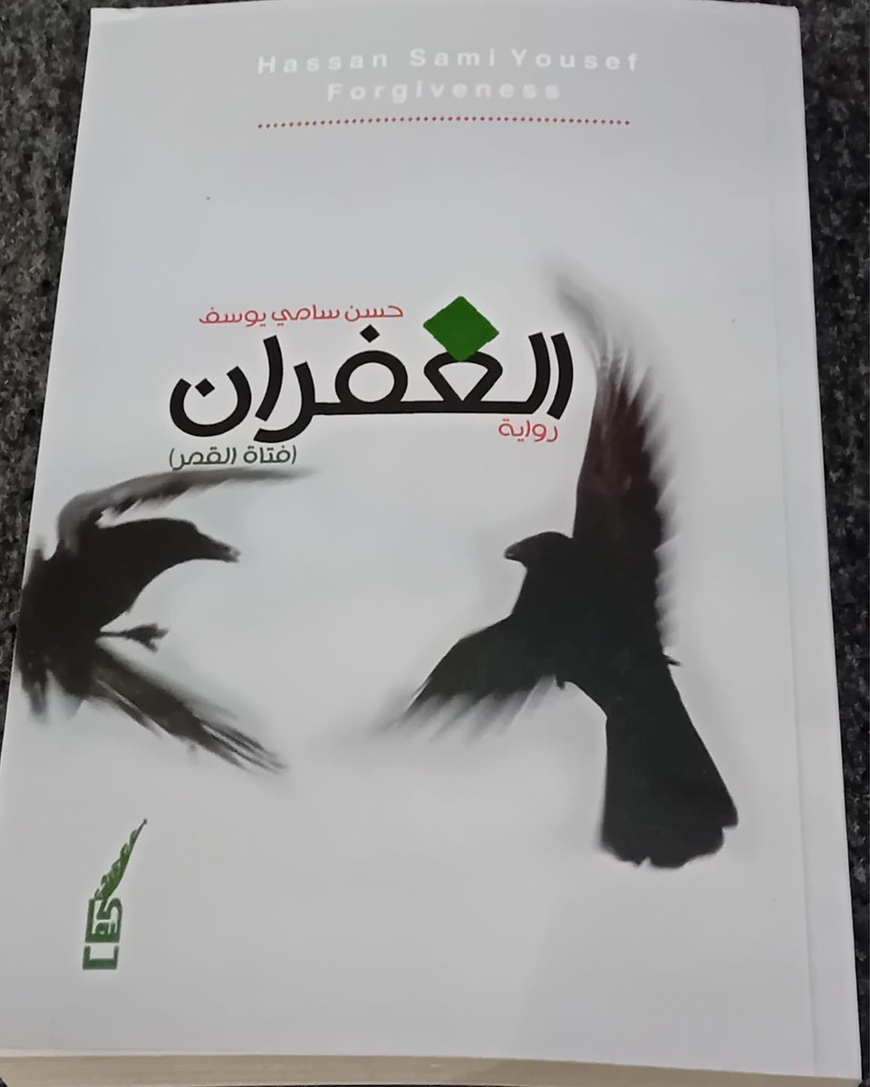 الغفران..
(فتاة القمر)..
رواية..
صدرت يومَ أمس..
دمشق..
دار كنعان.