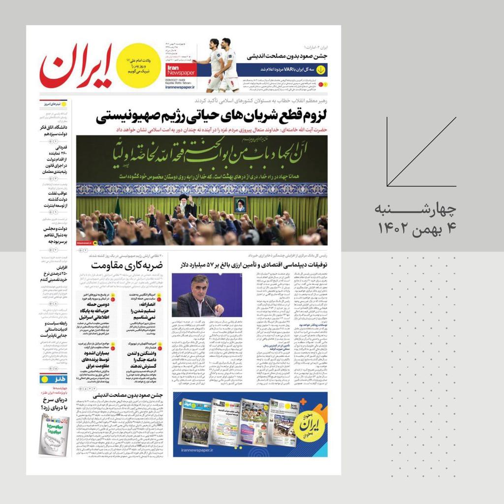 IranNewspaper tweet picture