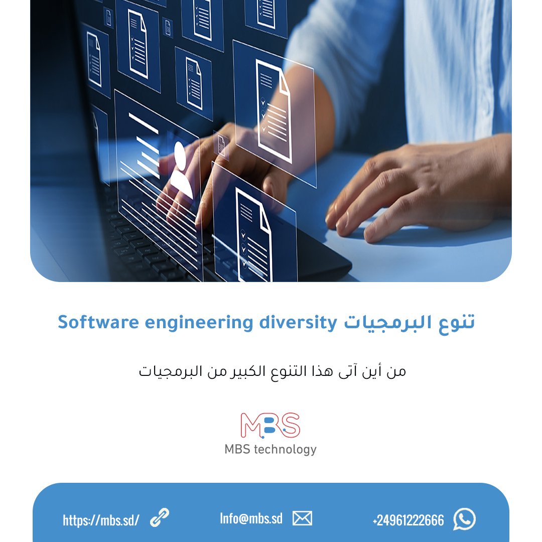 Muntase95812811's tweet image. سلسة مفاهيم في هندسة البرمجيات (3)
تنوع البرمجيات Software engineering diversity
يوجد أنواع مختلفة من البرمجيات وممكن نجد أكثر من برامج يؤدي غرض محدد مثل برامج مضادات الفيروسات
#Eng_Muntaser
#MBS_TECHNOLOGY
#SOFTWARE_SOLUTIONS
#الاختلاف_يعني_الابداع