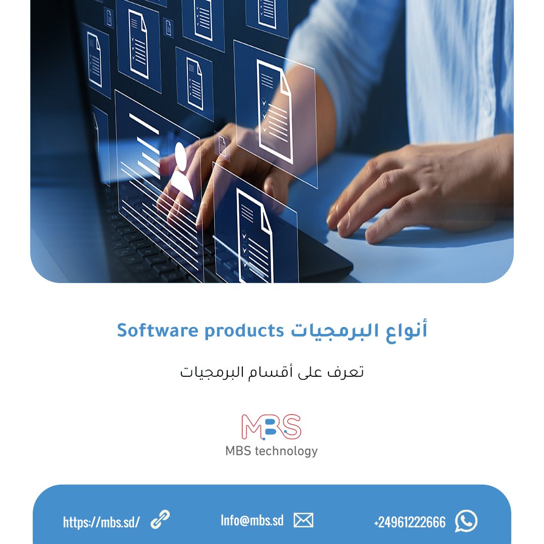 Muntase95812811's tweet image. سلسة مفاهيم في هندسة البرمجيات (2)
أنواع البرمجيات Software products
هنالك نوعان أساسيان للبرمجيات وهي 1-برمجيات عامة Generic وهي عادة من أسمها تبنى بشكل يلبي متطلبات شريحة كبيرة من العملاء
#Eng_Muntaser
#MBS_TECHNOLOGY
#SOFTWARE_SOLUTIONS
#ModernBusinessSolutions