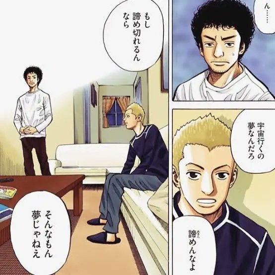 目標の 体重絶対 諦めない(ウエチン)  #宇宙兄弟川柳