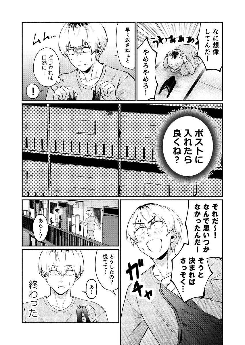 隣の人妻に"落とし物"を届ける話2/3