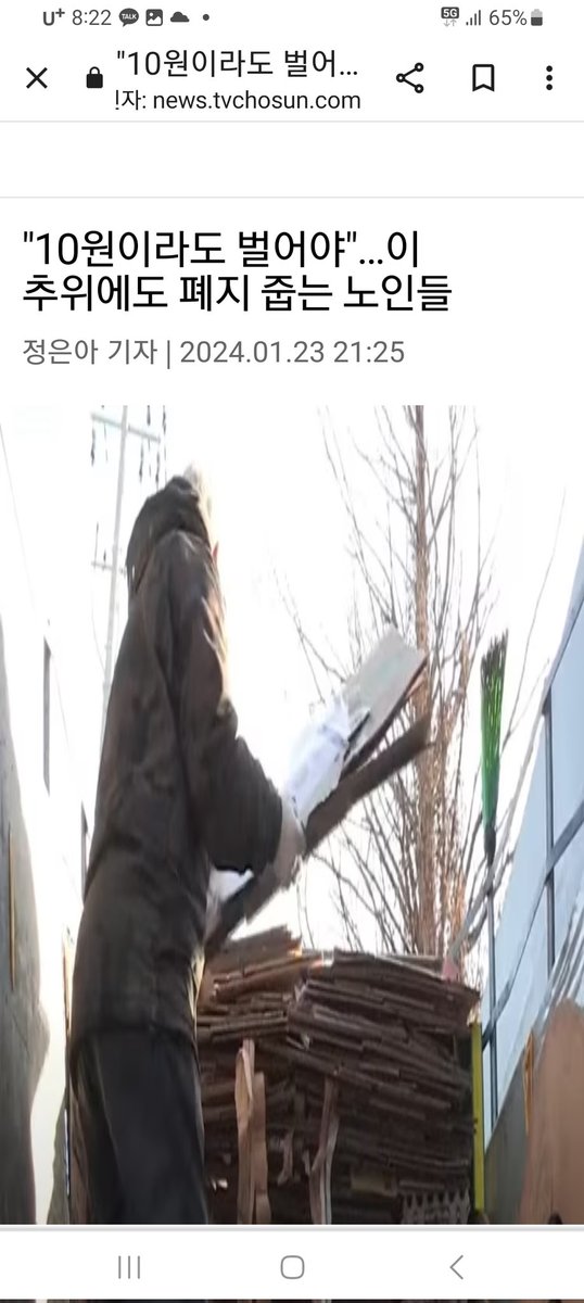 fiveminister's tweet image. 추운데 폐지줍는 노인들

노령층이 많아지고 생산 노동인구가 작아질수록 노인들은 가난하게 됩니다.

즉 국민면금이나 자녀들의 부양이 줄어듭니다.

앞으로 노인들의 빈곤과 폐지 줍기 등은 점점 더 늘어 납니다.

이 모든 해결책은 저출산을 막는 교육공화당 밖에 없습니다.