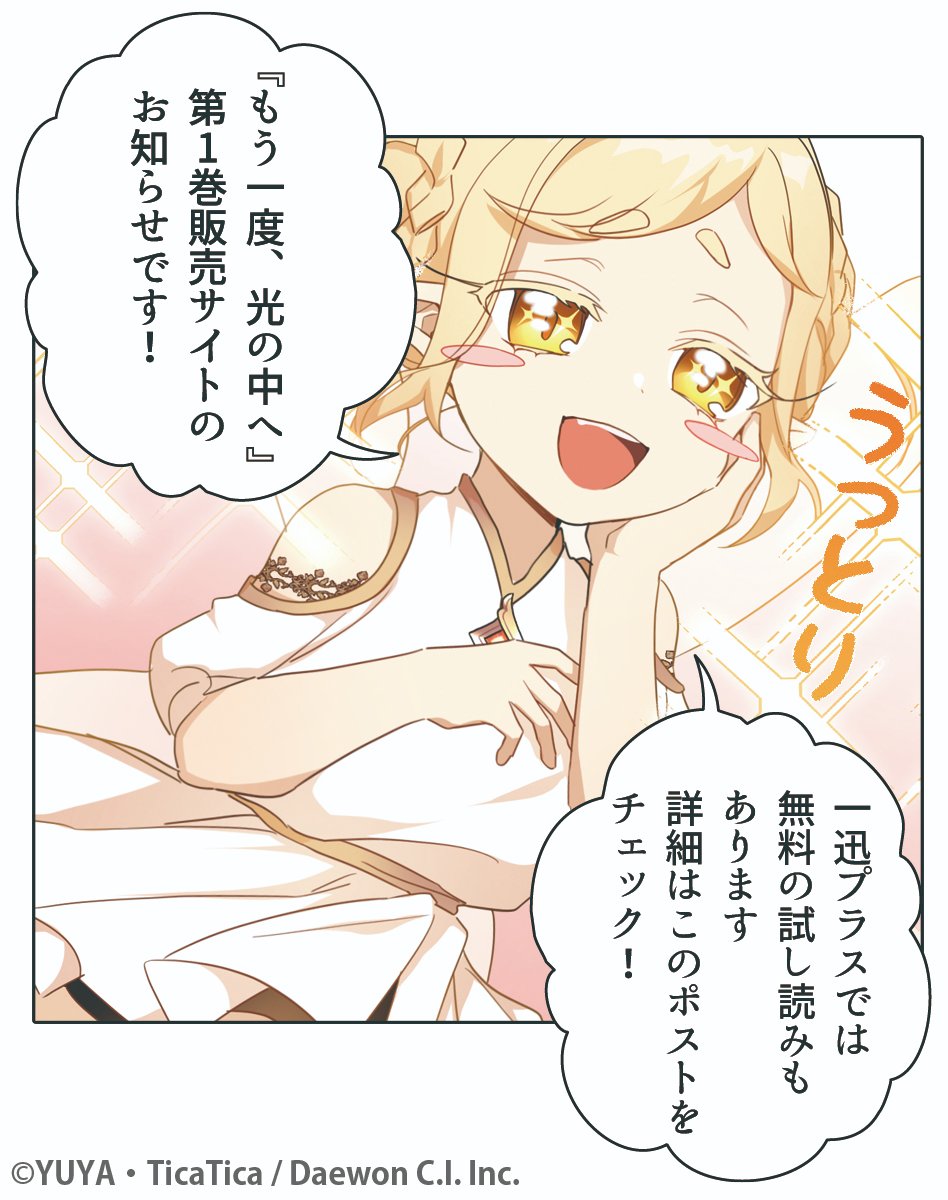 ColorHappy_info's tweet photo. /
🌟『もう一度、光の中へ』🕊️
✨第2⃣巻発売中✨
\
漫画:#YUYA
原作:#TicaTica
試し読みはこちらから🔽
https://t.co/iuy9shceMO
Amazonでのご購入はこちらから🔽
https://t.co/LAFfLBOsOq
#カラハピ #カラフルハピネス #もう一度光の中へ https://t.co/iFd0OEhhtG