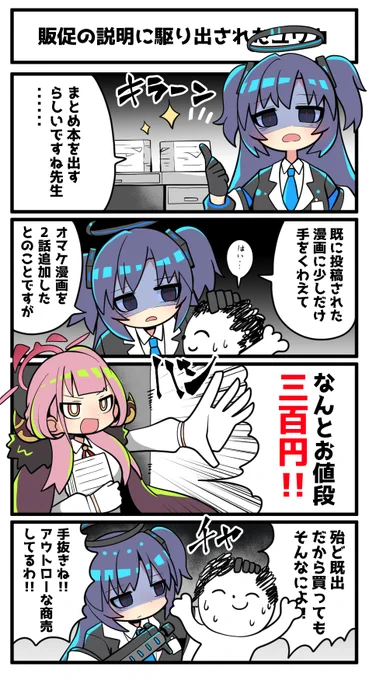 ヤンデレ地雷原タップダンサー陸○魔/ニーハオ三平   こちら200冊近くご購入いただいているようで大変ビックリしてます。  ファンボにはファンボ限定漫画を まとめ本にはまとめ本限定漫画を どちらかでも楽しめるように工夫していきますので、よろしくお願い致します!!
