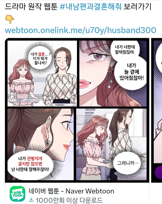 이 여자 여주 사랑하는거 아니냐고(안봤음