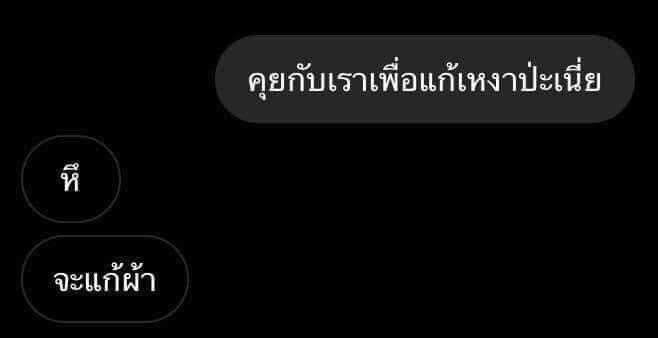 ตึงเปี้ยะ