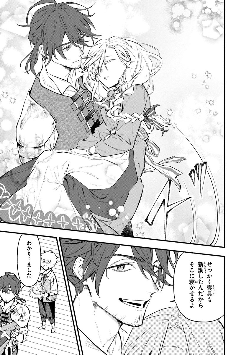 婚約破棄の手続きはお済みですか?』💍 漫画:ナタココ 原作 婚約破棄の手続きはお済みですか?』💍 漫画:ナタココ 原作