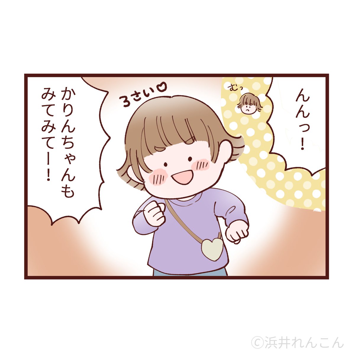 子ども達が得意げに披露してくれる瞬間が可愛い #みかんとかりん #育児絵日記 #6歳 #3歳