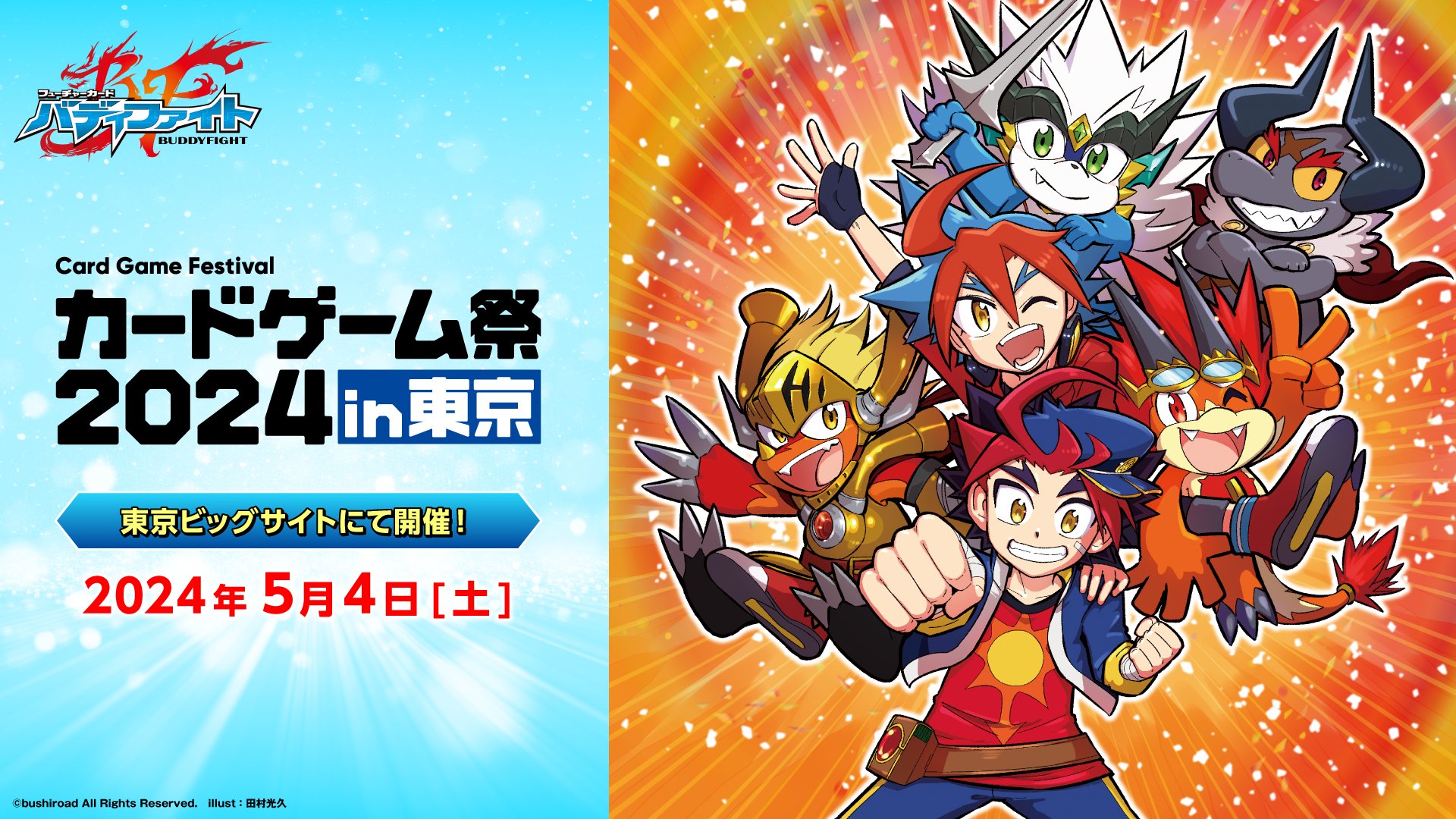 公式】バディファイト開発局 on X: 公式】バディファイト開発局 on X: