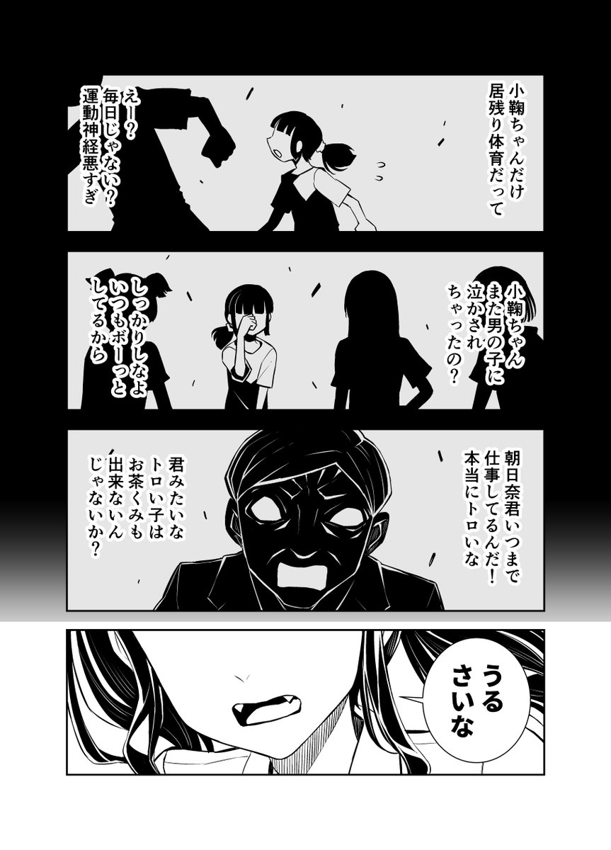 悪い男子なんか泣かせちゃえ! 2/4 【LIBERTA】