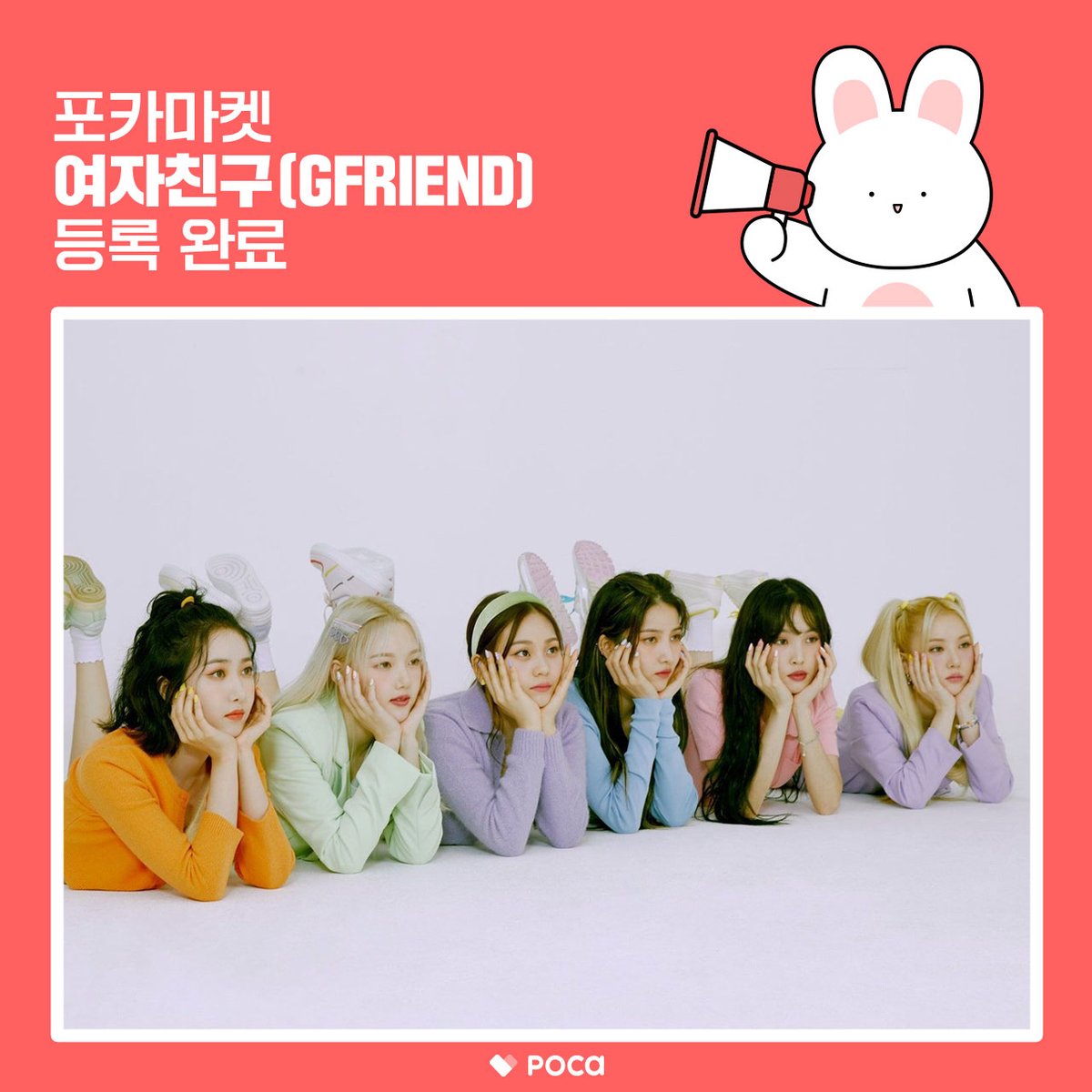 phocamarket's tweet photo. [포카마켓 안내🚩]

우리가 꿈꿔온 소녀들❣
포카마켓에 새로운 아티스트 [여자친구] 등록 완료💗
여자친구 모든 포카 구경하러 가보자☺️

▶️https://t.co/ms8HQVk559

#소원 #예린 #은하 #유주 #신비 #엄지 https://t.co/P1RuLDcujq