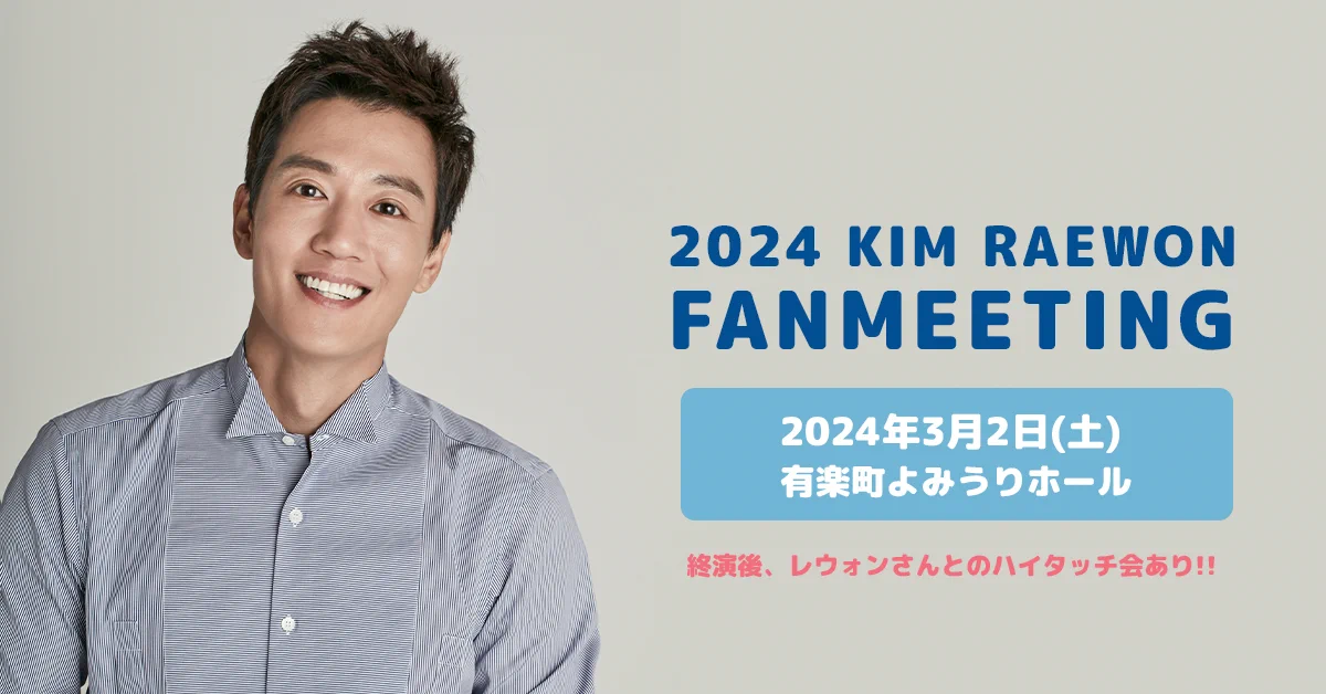 セール中…キム・レウォン直筆サイン入り超 大型写真…Kim Rae-won