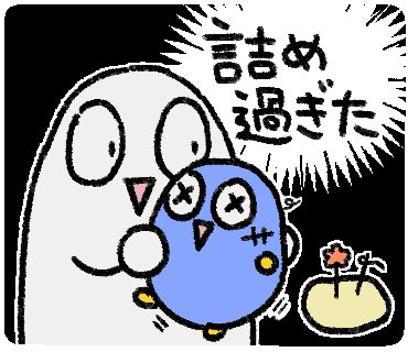 R_jitabata's tweet photo. 新しい米粒スタンプが炊けた🍚🍚🍚
米粒とトモダチのぬいぐるみのおはなしです、感動の超大作なので見てくださイカ飯🦑
ずっと…いっしょ…

[お米のトモダチ]
https://t.co/6WY2fihg9r https://t.co/SkJ6AbRSbQ