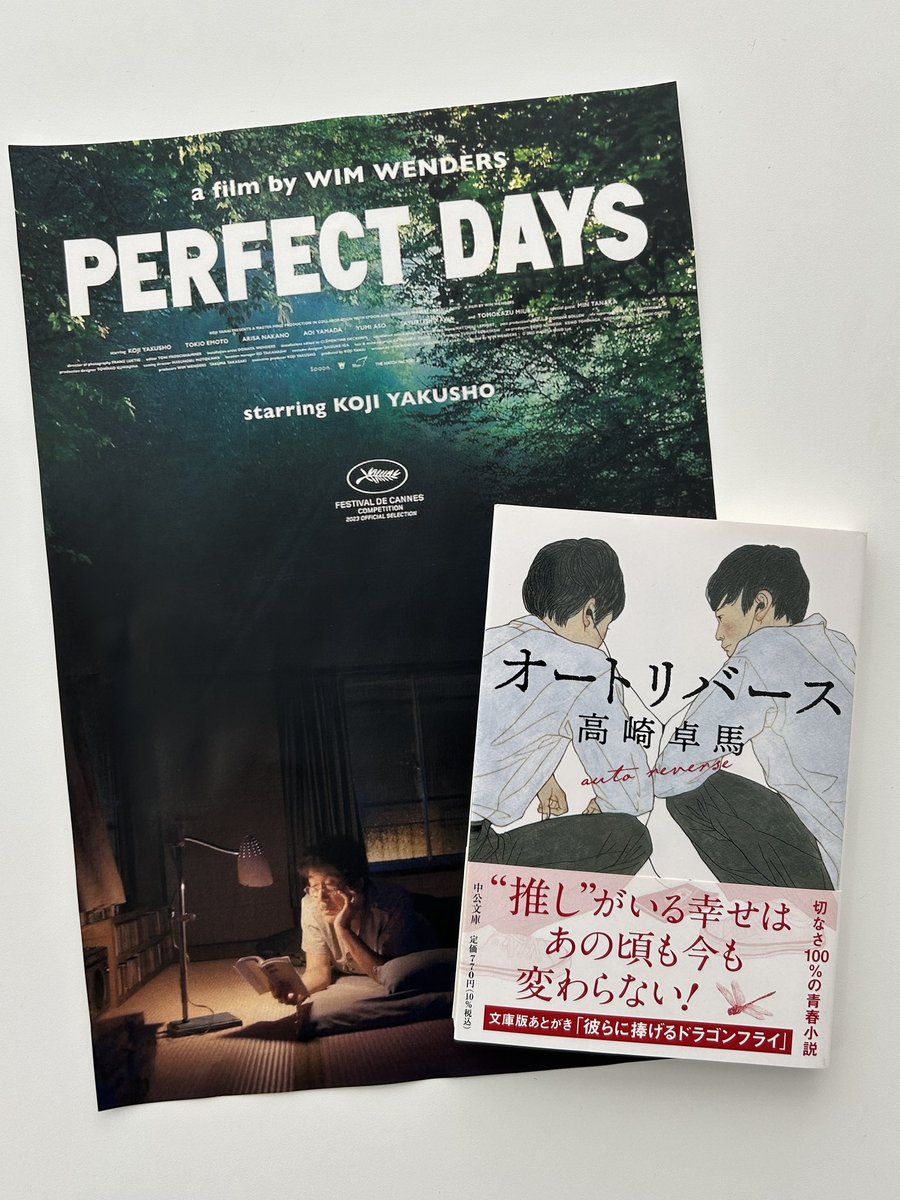 chuko_bungei's tweet photo. ㊗️映画『PERFECT DAYS』がアカデミー賞国際長編映画賞にノミネート🎉　ヴィム・ヴェンダース監督とともに脚本をつとめたのは、小説『オートリバース』著者の高崎卓馬さんです。おめでとうございます🎊 https://t.co/tBR7m87b1r