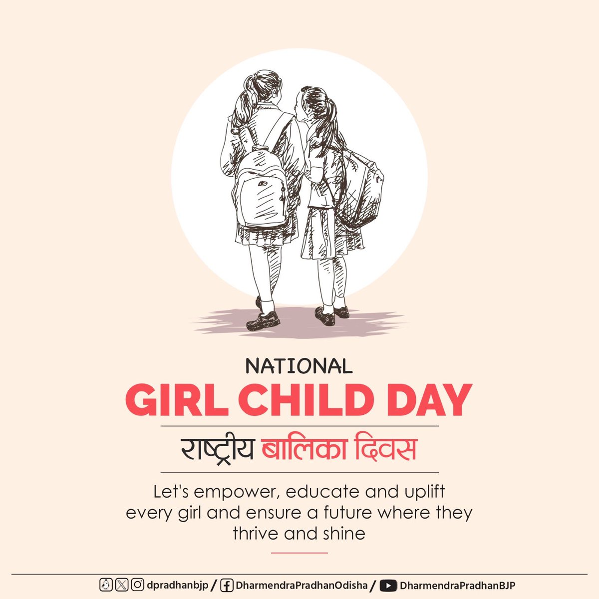 Greetings on #NationalGirlChildDay. Today and everyday is a day to celebrate the strength, resilience and immense potential of the girl child. Let's continue to remove obstacles to her empowerment, foster equitable opportunities for her and build a Bharat where every girl child